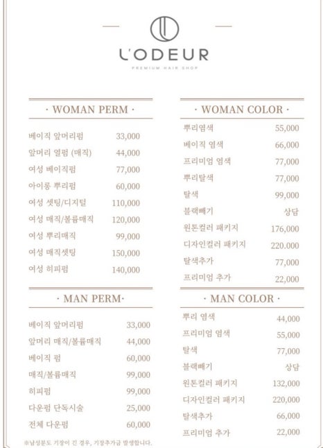 로더 L'ODEUR 이미지