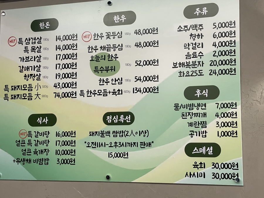 팡팡식당2 이미지