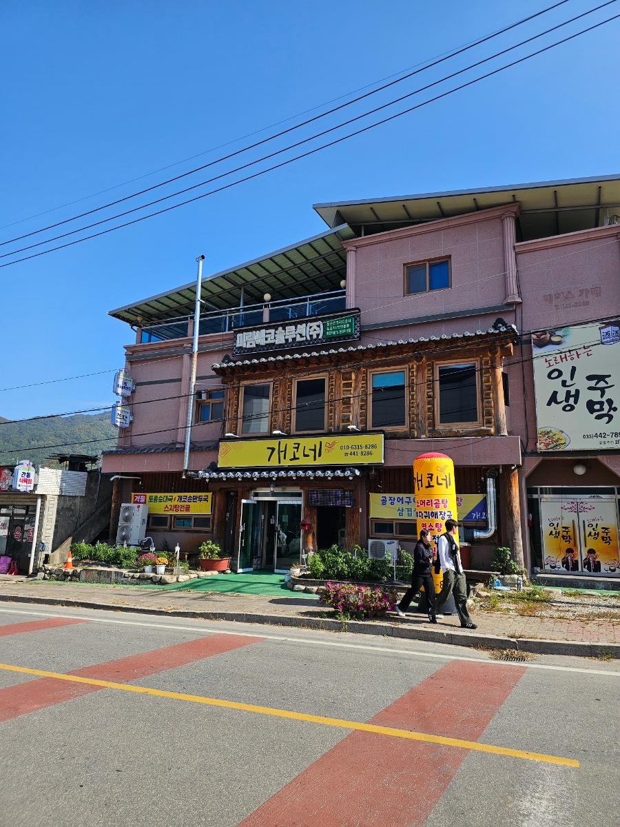간동농업협동조합 이미지