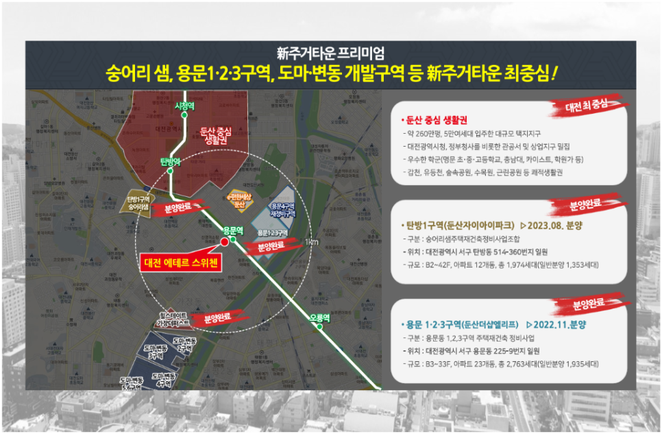 대전가장초등학교 이미지