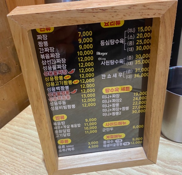중화요리성용 이미지