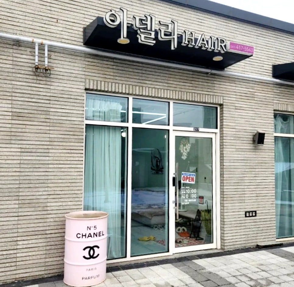아델라헤어샵 이미지