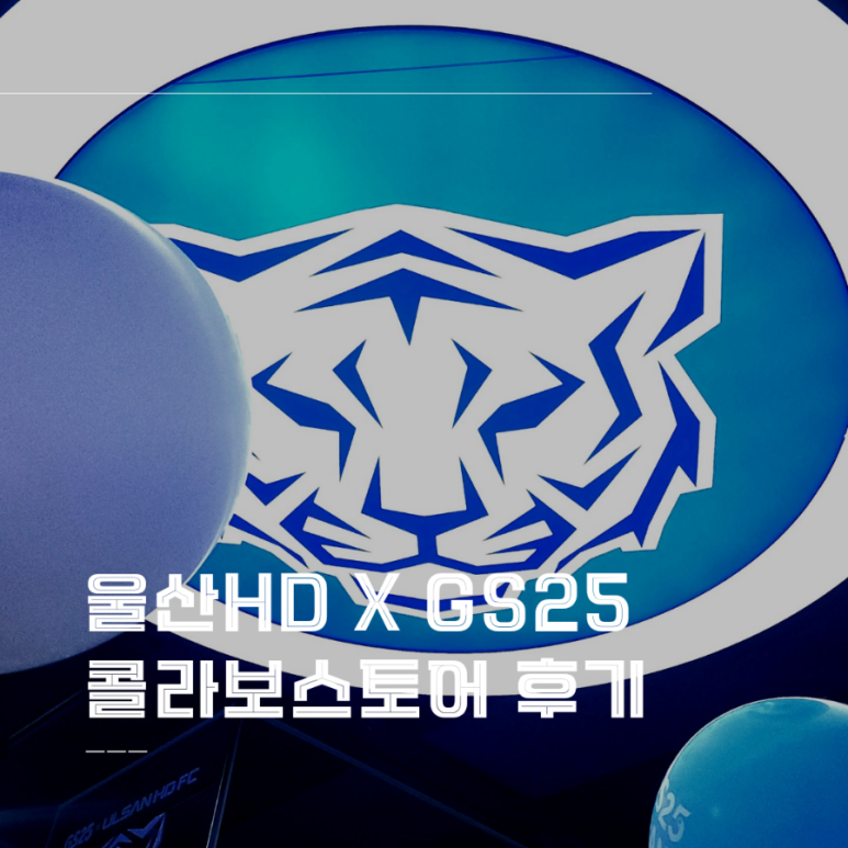 지에스25크라운점 이미지