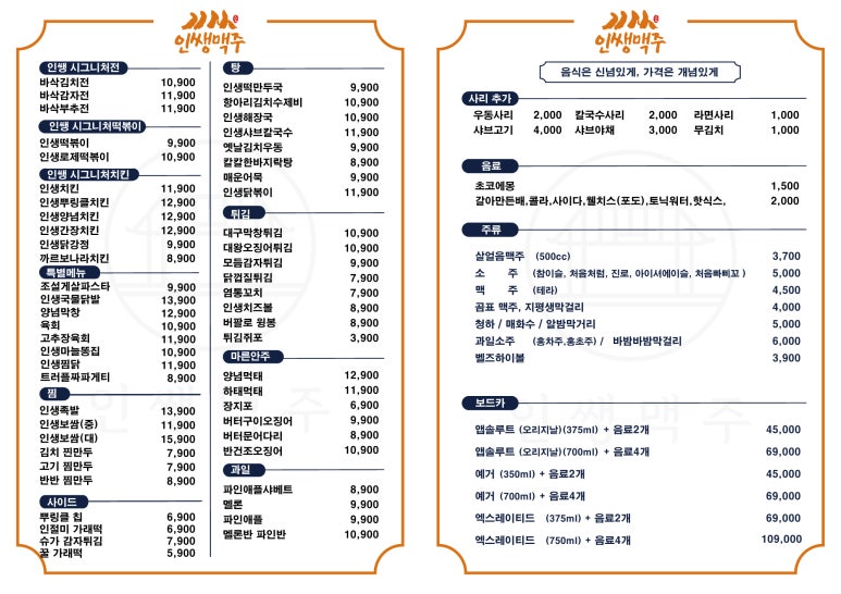 인쌩맥주 이미지