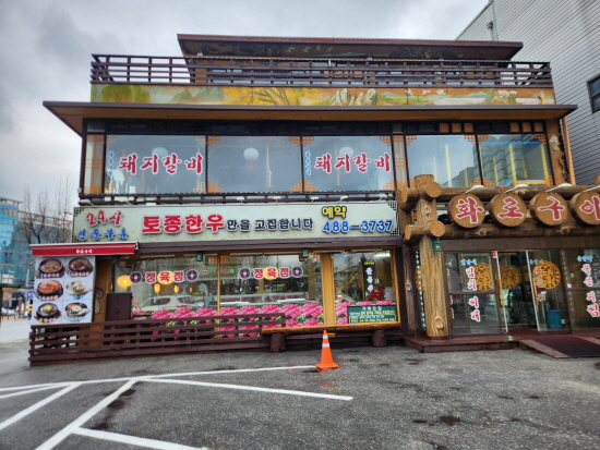 나이스정육 이미지