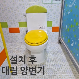 썬에듀스쿨어린이집 이미지