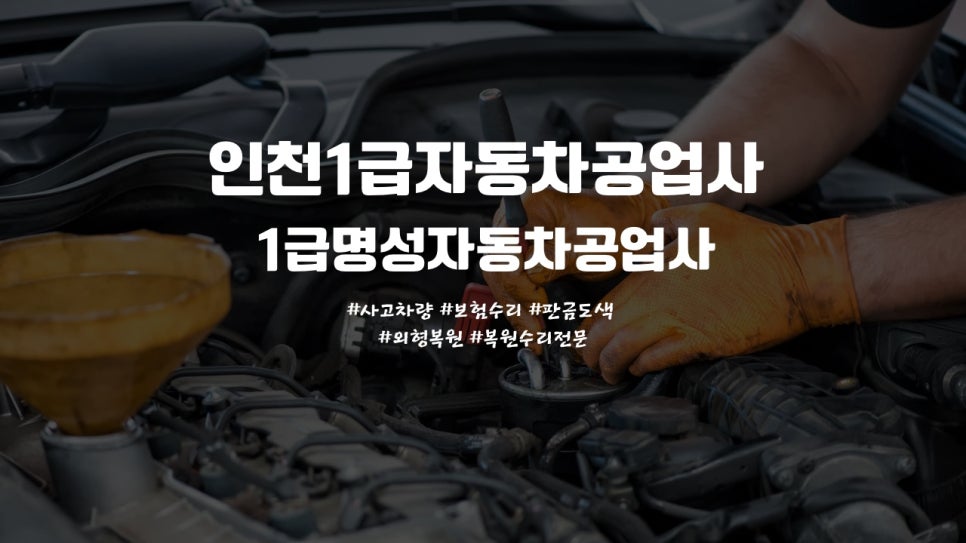 삼산자동차세차 이미지