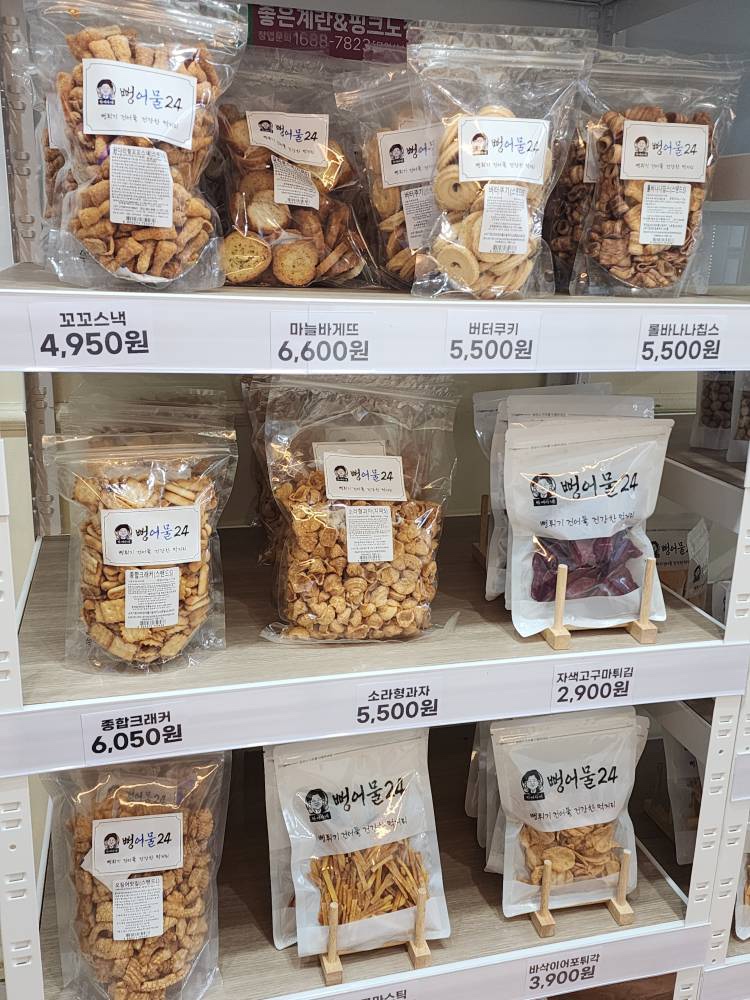 옛날뻥튀기 이미지