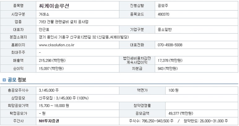 씨케이엔지니어링 이미지