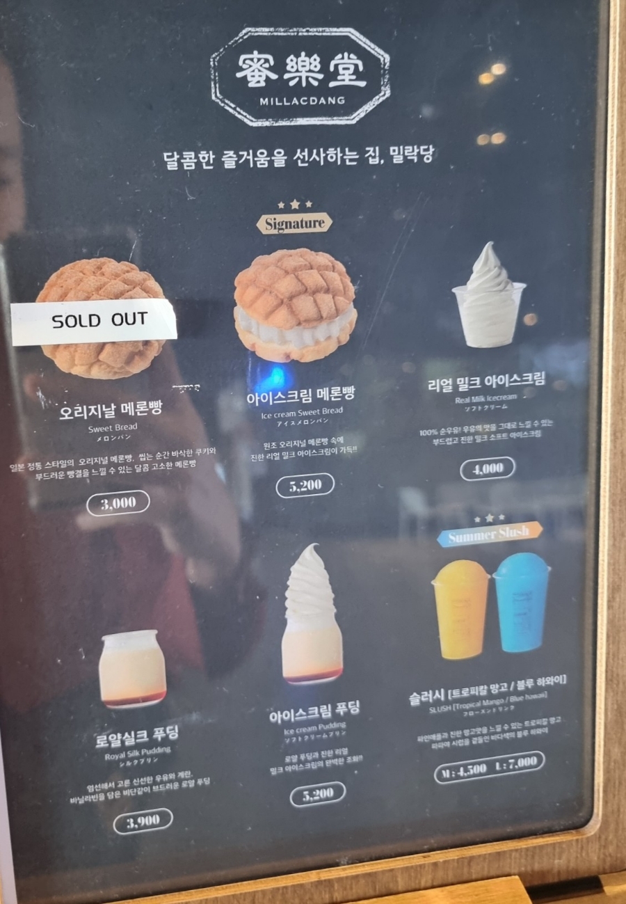 밀락당 이미지