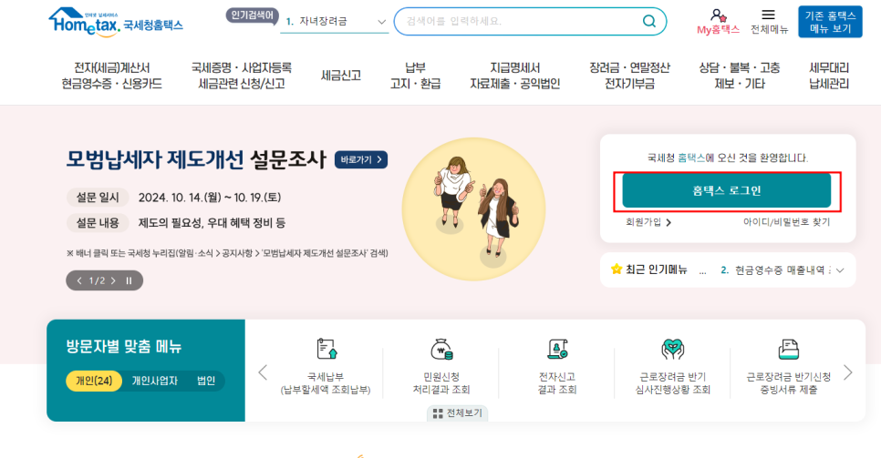 호인세무회계 이미지
