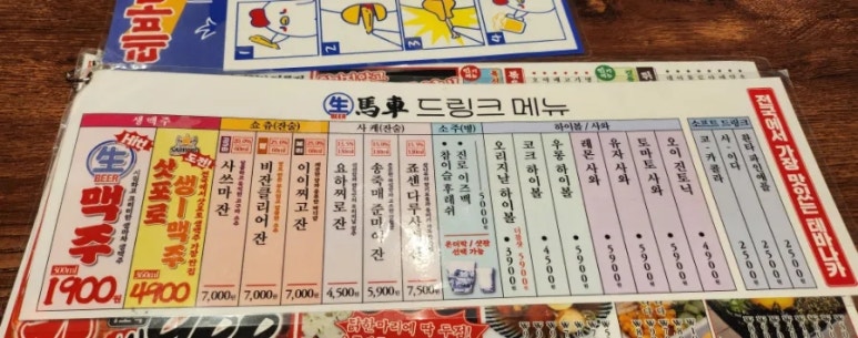 생마차 청라수변점 이미지