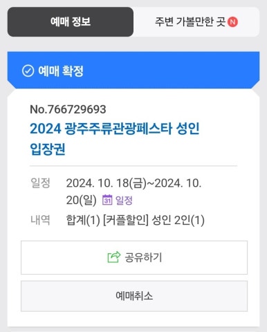 가자주류 이미지