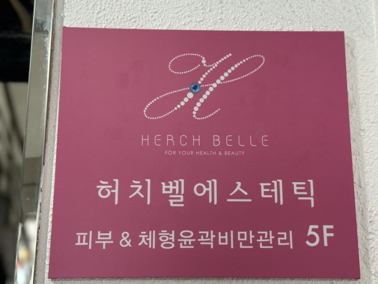 허치벨 이미지