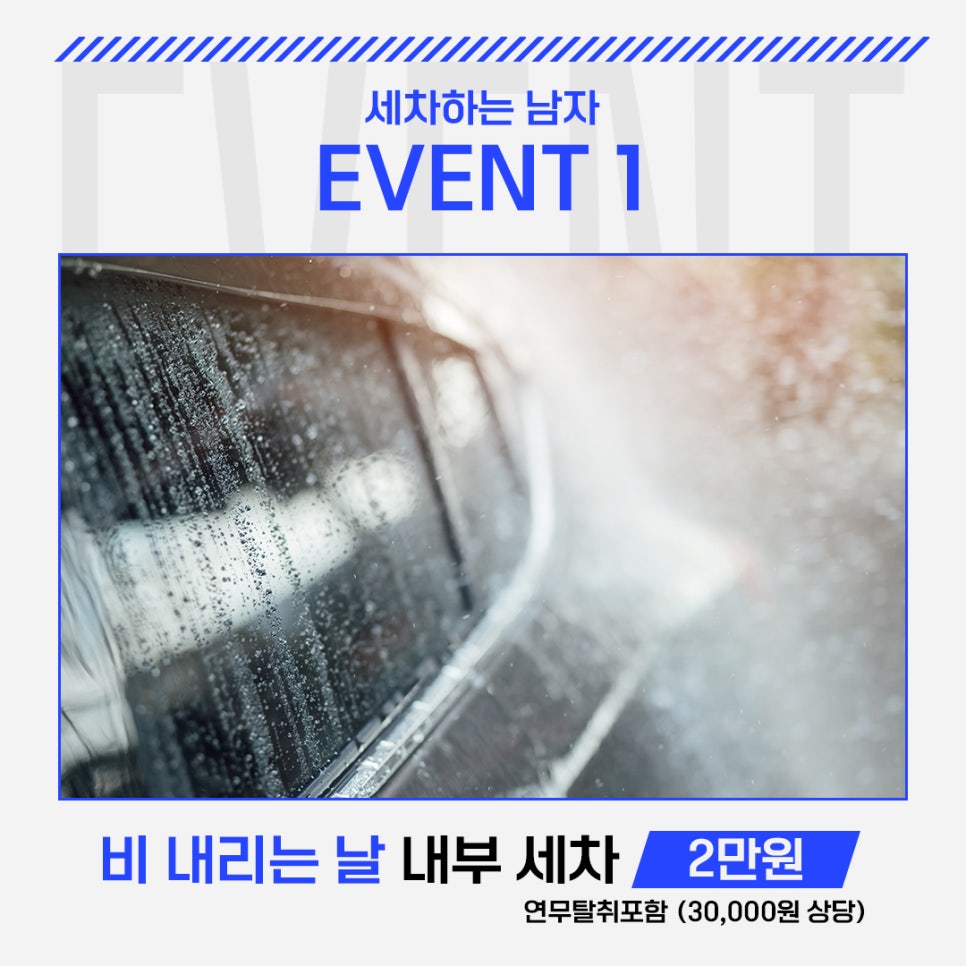 세차하는남자 이미지