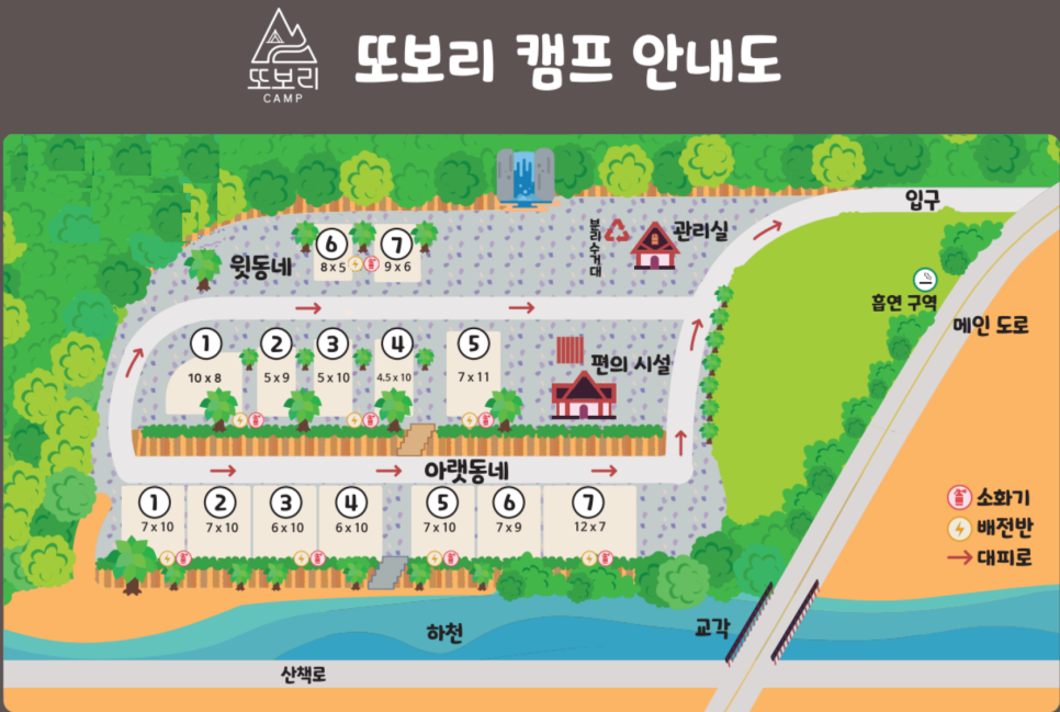 또보리캠프 이미지