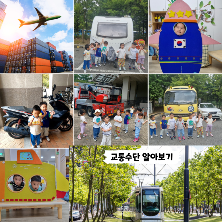 유진어린이집 이미지