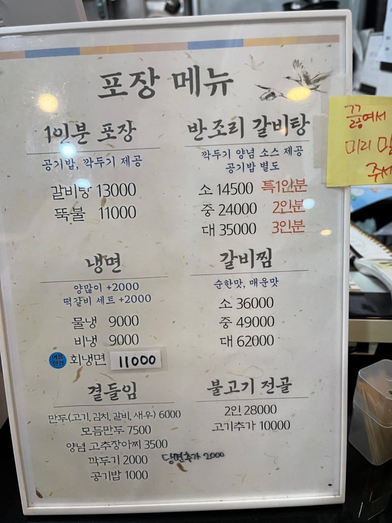 김경래함흥면옥 이미지