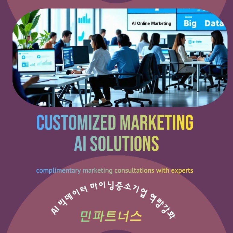 민파트너스 이미지