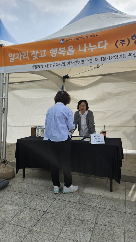 나눔요양보호사교육원 이미지