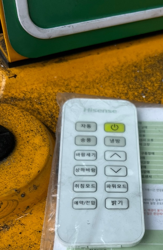 진아냉열 이미지