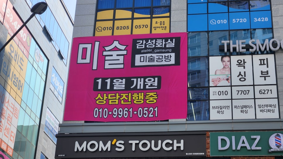 맘스피아노교습소 이미지