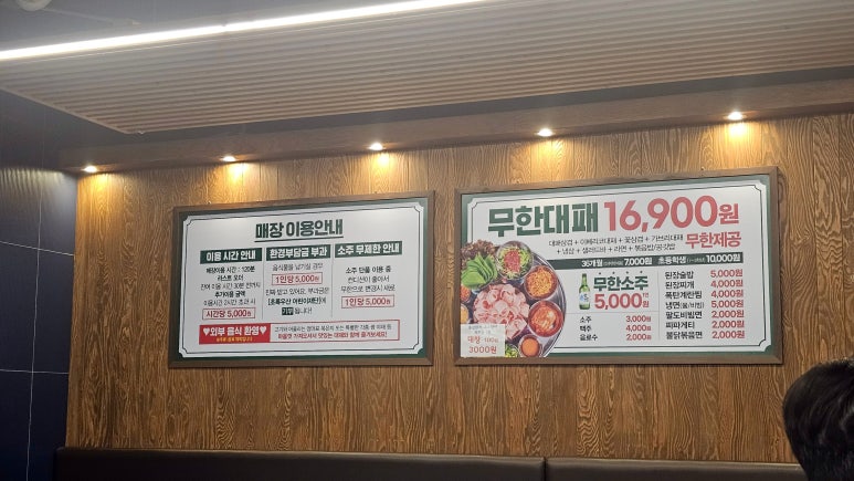 엉터리 무한대패 대학동점 이미지