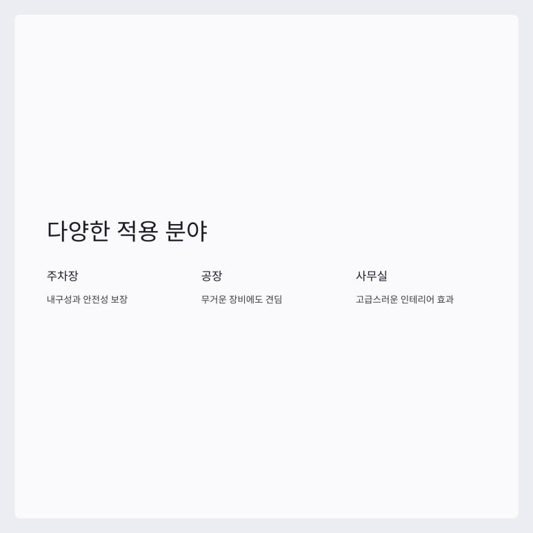 강화세차장 이미지