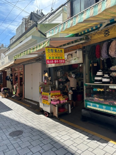 신창토스트 이미지