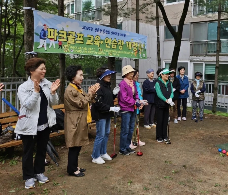 대한노인회관악구지회 이미지