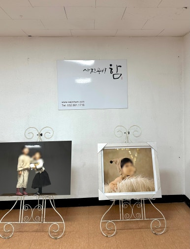 사진공방함 이미지