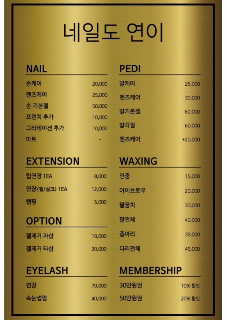 네일;연이가 이미지
