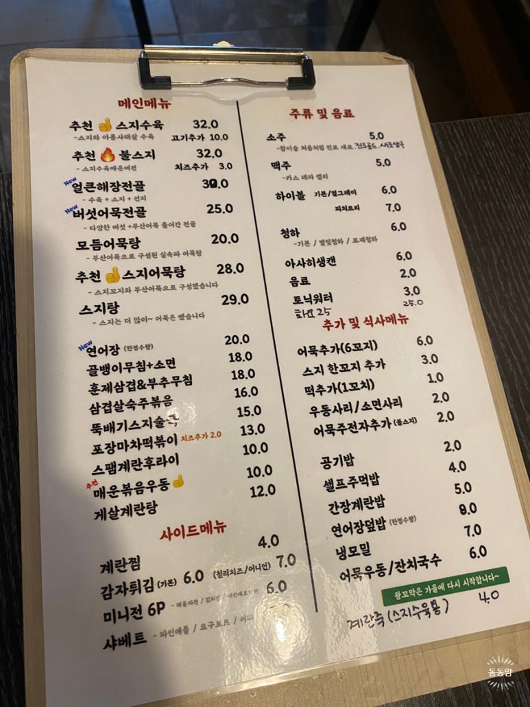 배씨상회시흥신천점 이미지