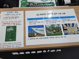 순천만정원하우스 이미지