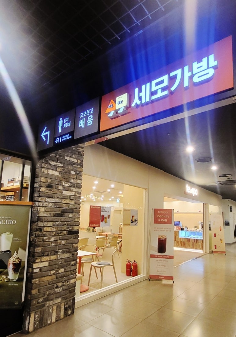 템포커피합정교보문고점 이미지