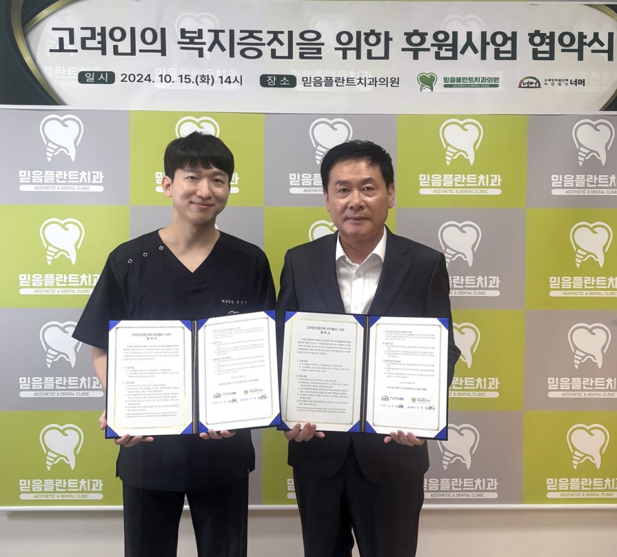 믿음치과 이미지