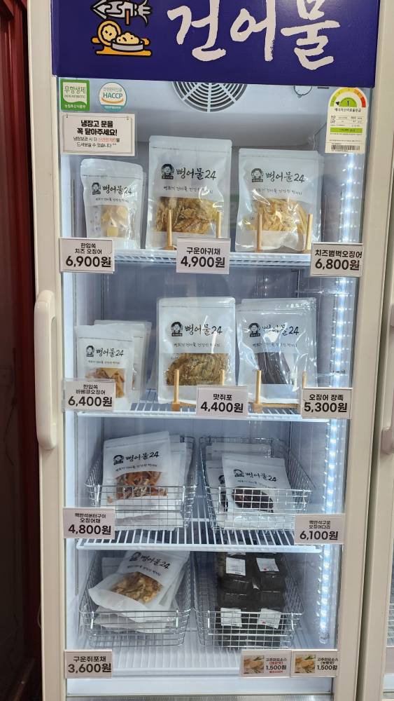 옛날뻥튀기 이미지