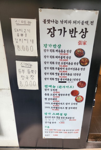 장가반상 이미지