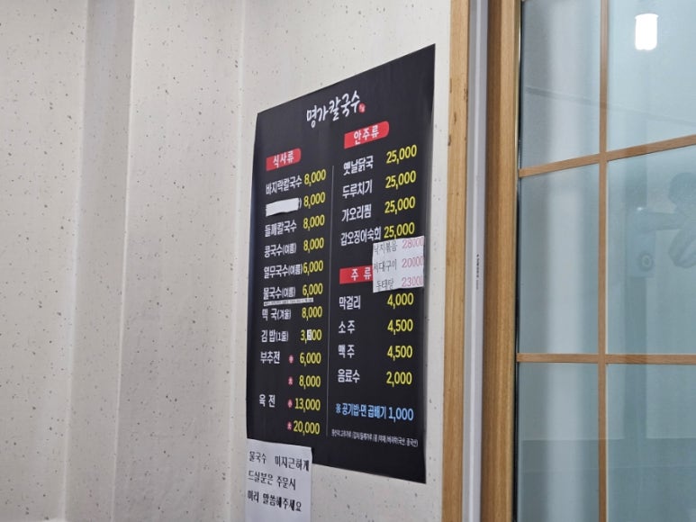 진주명가칼국수 이미지