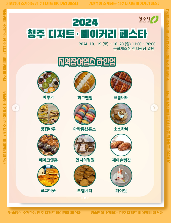 브리앤 제과점 이미지