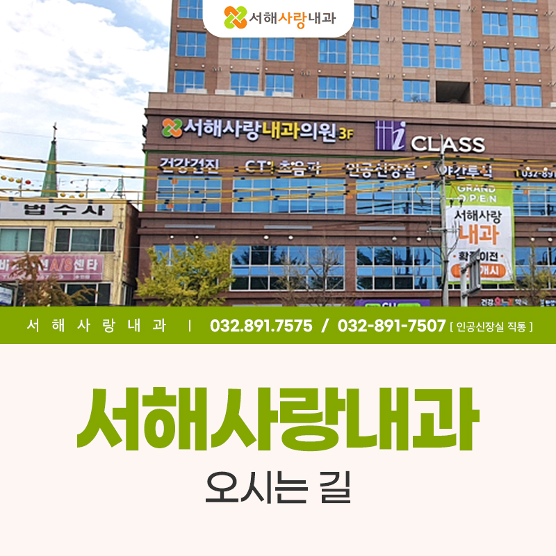 길내과 이미지