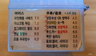 오비(OB)호프 이미지