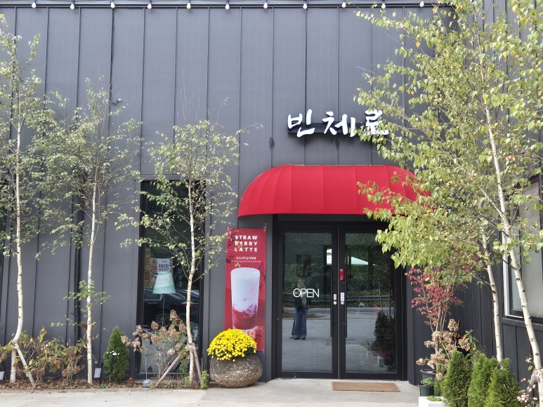 카페빈체로 이미지