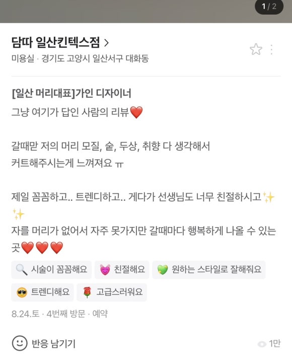 담따 이미지