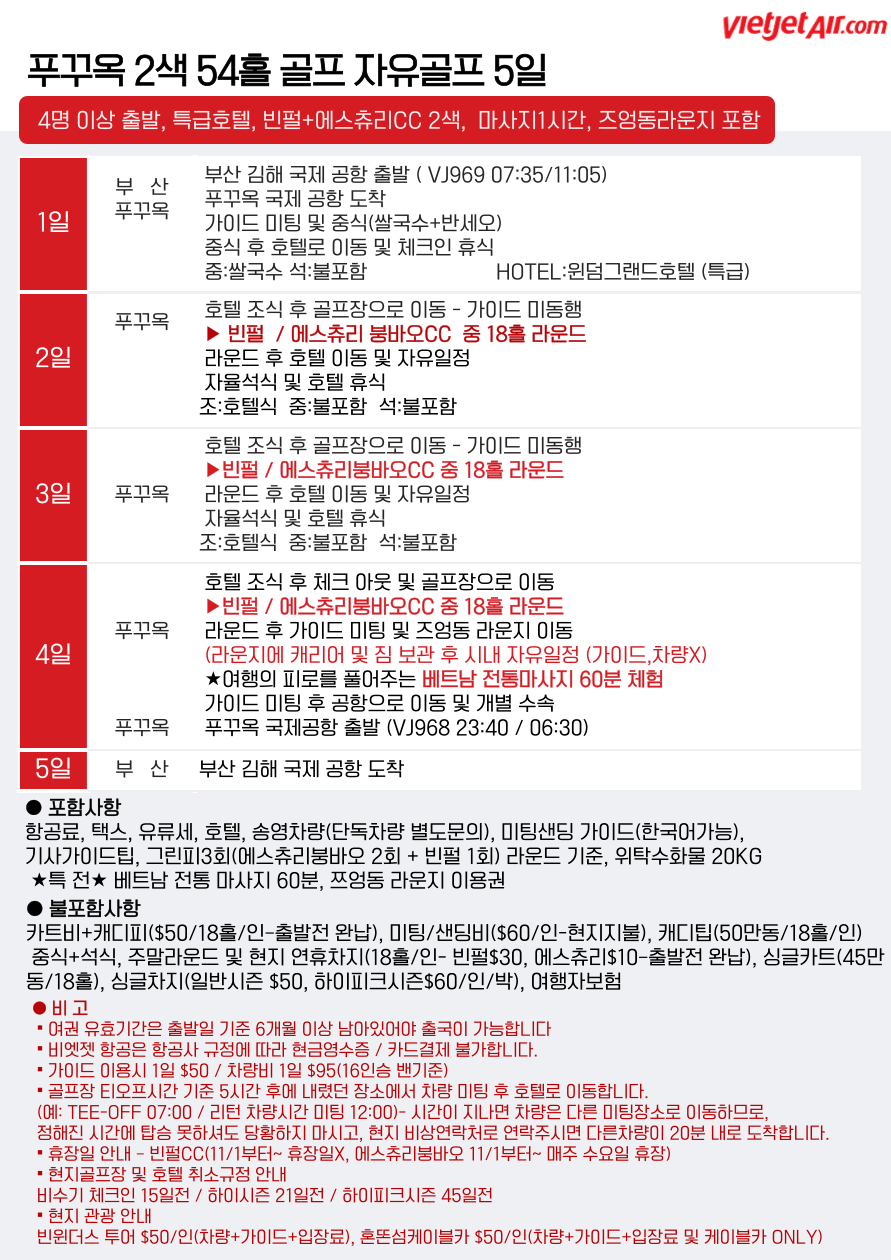 에스골프투어 이미지