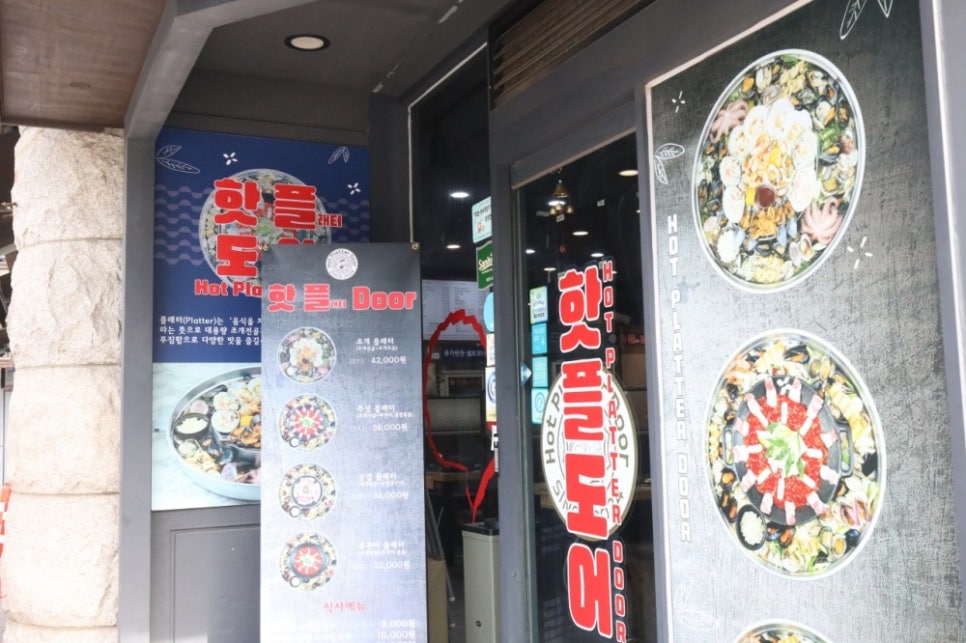 핫플래터 도어(비산점) 이미지