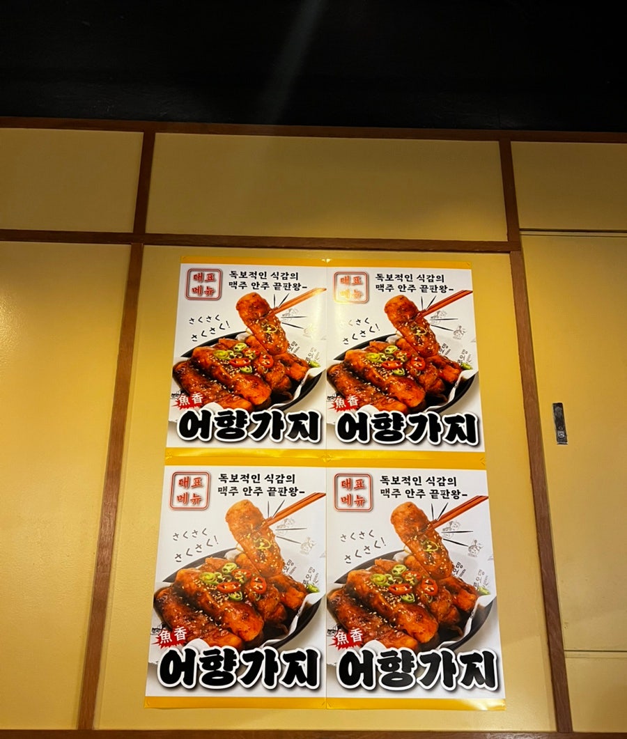 사루오뎅 이미지