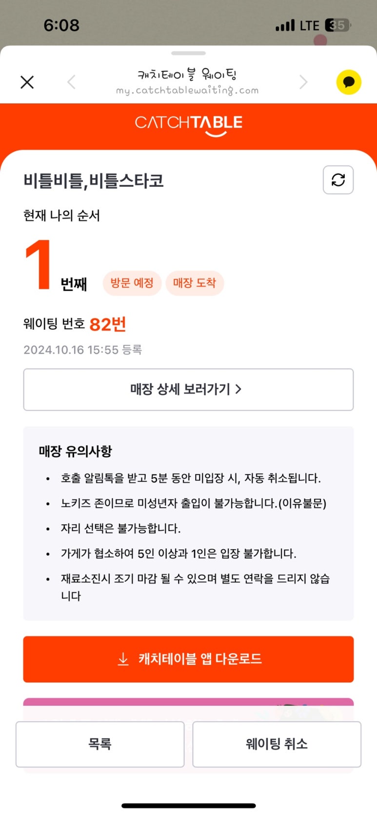 비틀스타코 이미지