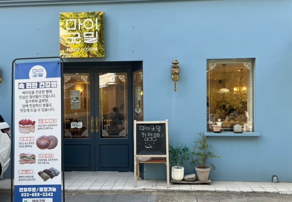 마이굿밀 이미지