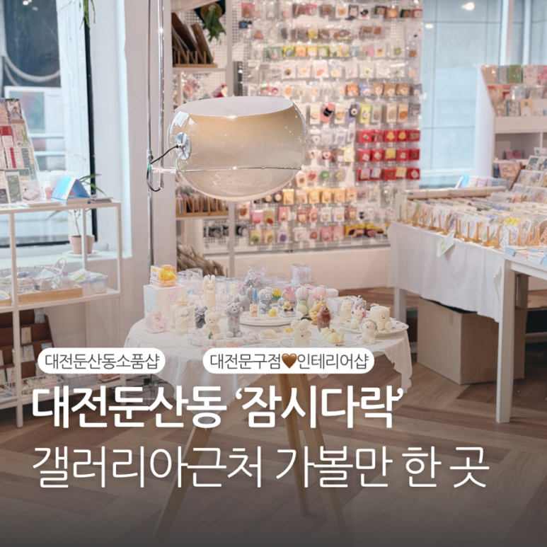 잠시다락 이미지